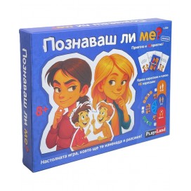 Настолна игра PlayLand - Познаваш ли ме? - Детска Настолна игра PlayLand - Познаваш ли ме? - Детска