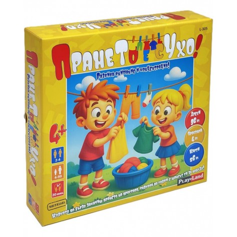 Настолна игра PlayLand - Прането е сухо! - Детска