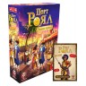 Настолна игра Порт Роял + промо тесте Наставникът