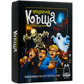 Настолна игра Призрачна къща - Кооперативна