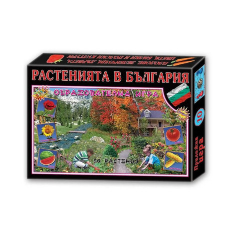 Настолна игра Растенията в България - Образователна