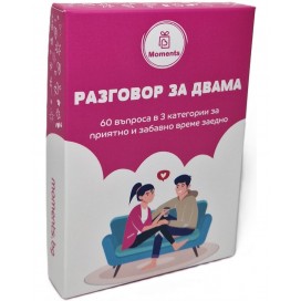 Настолна игра Разговор за двама - Семейна