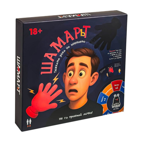 Настолна игра Шамарът - Парти