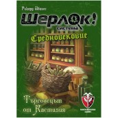  Настолна игра Шерлок! Средновековие: Търговецът от Кастилия