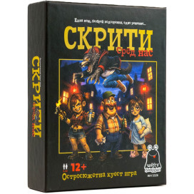 Настолна игра Скрити сред нас - Парти игри Настолна игра Скрити сред нас - Парти игри