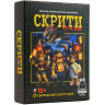 Настолна игра Скрити сред нас - Парти игри