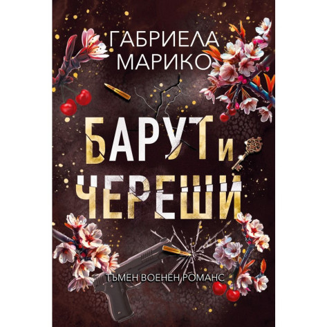 Настолна игра Star Trek: Captain's Chair - Стратегическa