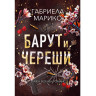 Настолна игра Star Trek: Captain's Chair - Стратегическa