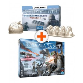  Настолна игра Star Wars: Битката за Хот с Подарък Промо Сет Миниатюри