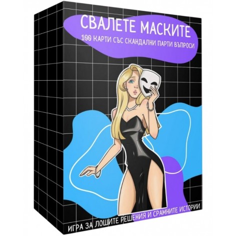 Настолна игра Свалете Маските - Парти
