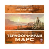  Настолна игра Тераформирай Марс - Стратегическа
