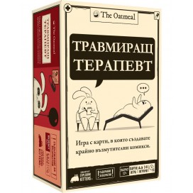  Настолна игра Травмиращ терапевт - Парти