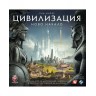 Настолна игра Цивилизация на Сид Майер - Ново Начало