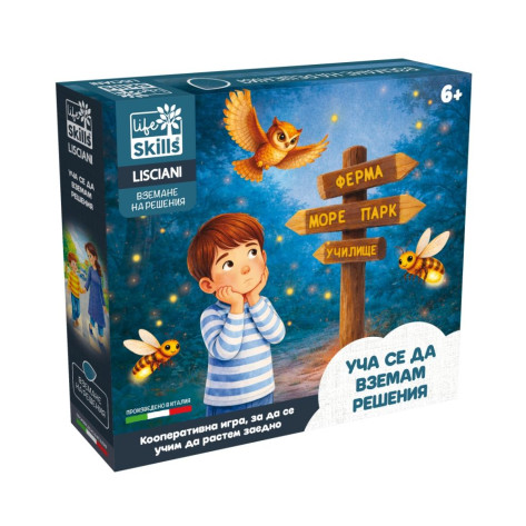 Настолна игра Уча се да вземам решения - Детска