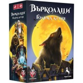  Настолна игра Върколаци: Голяма Кутия - Парти