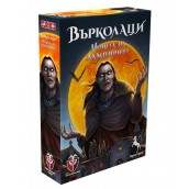  Настолна игра Върколаци: Нощта на Вампирите - Парти