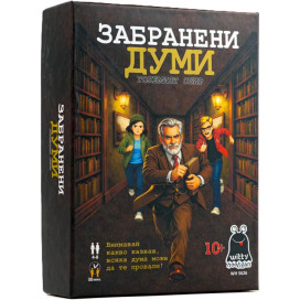 Настолна игра Забранени думи - Кооперативна 