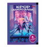 Netflix K-Pop Demon Hunters стикери - 5 броя