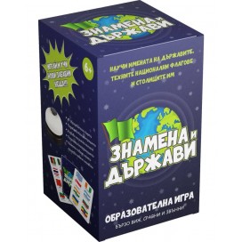 Образователна игра Знамена и държави