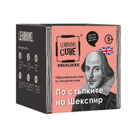  Образователна настолна игра Learning Cubes: По стъпките на Шекспир
