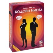  Парти игра Кодови имена