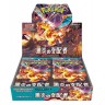 Pokémon TCG: Scarlet & Violet: Ruler of the Black Flame (Japanese)
