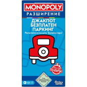 Разширение за настолна игра Монополи Класик: Джакпот Безплатен Паркинг Разширение за настолна игра Монополи Класик: Джакпот Безплатен Паркинг