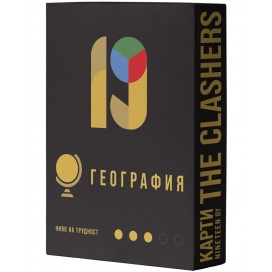 Разширение за настолна игра Nineteen (By the Clashers): География