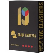 Разширение за настолна игра Nineteen (By the Clashers): Обща култура Разширение за настолна игра Nineteen (By the Clashers): Обща култура