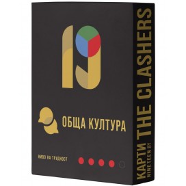  Разширение за настолна игра Nineteen (By the Clashers): Обща култура