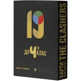 Разширение за настолна игра Nineteen (By the Clashers): до 4-ти клас Разширение за настолна игра Nineteen (By the Clashers): до 4-ти клас
