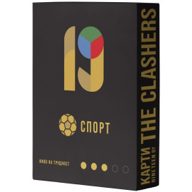 Разширение за настолна игра Nineteen (By the Clashers): Спорт Разширение за настолна игра Nineteen (By the Clashers): Спорт