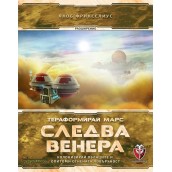  Разширение за настолна игра Тераформирай Марс: Следва Венера