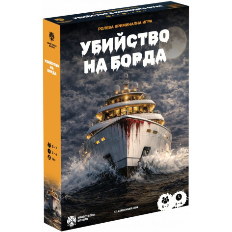 Ролева игра Убийство на Борда - Кооперативна