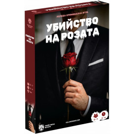Ролева игра Убийство на Розата - Кооперативна