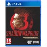 Игра Shadow Warrior 3 - Definitive Edition за PlayStation 4