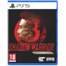 Игра Shadow Warrior 3 - Definitive Edition за PlayStation 5