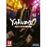 Игра Yakuza 0 Director's Cut - Код в кутия за Компютър